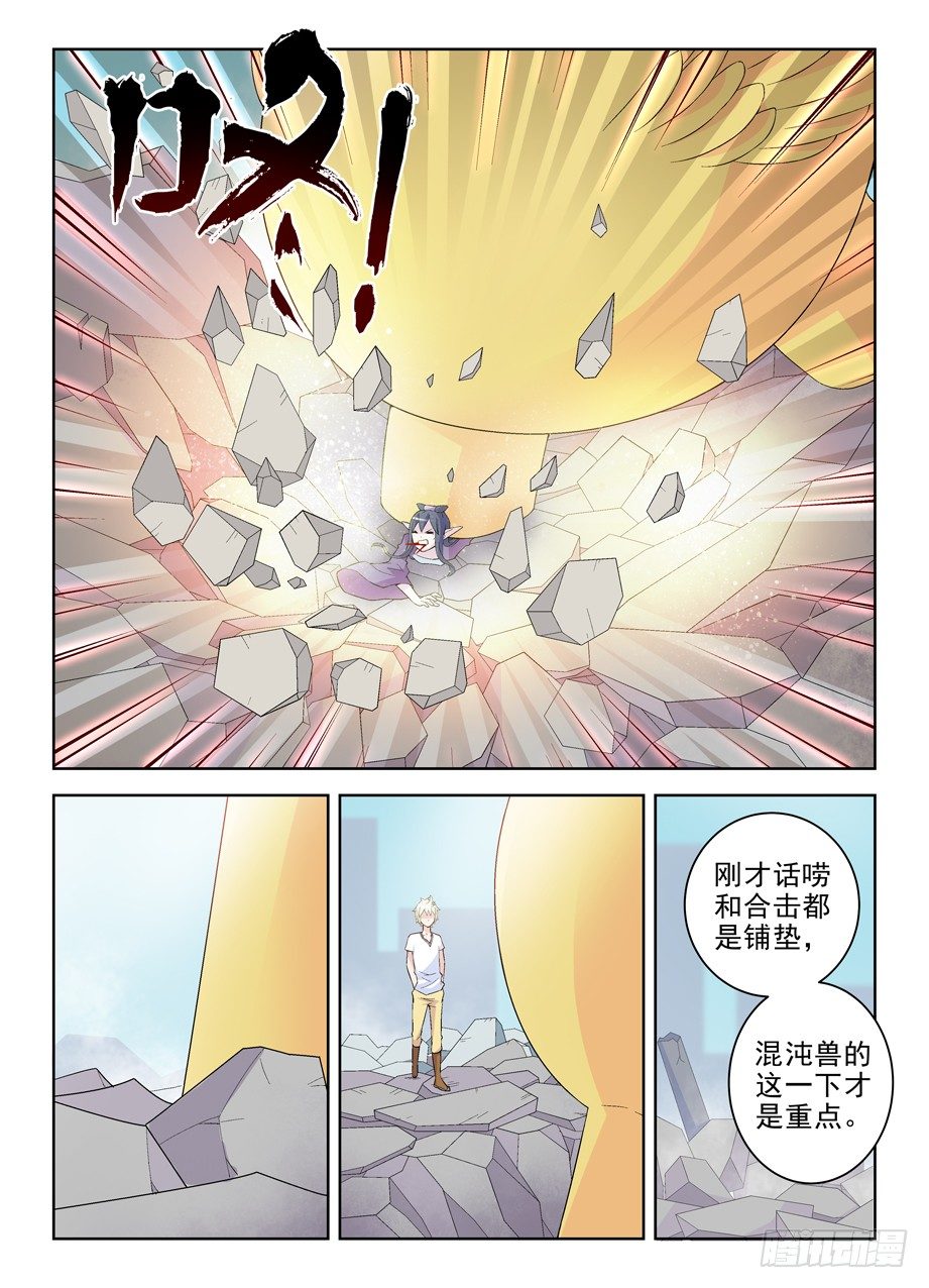 王牌御史男主和谁在一起了漫画,189,替身符的秘密5图