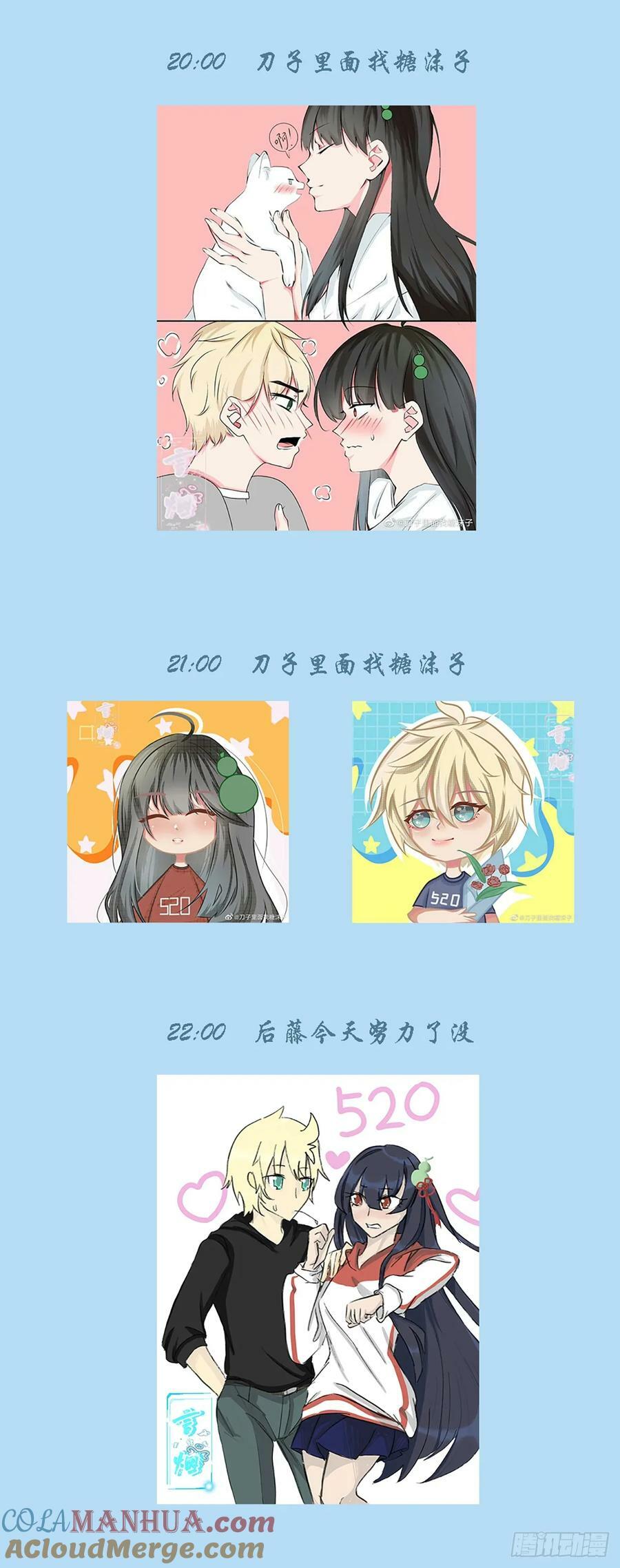 王牌御史~漫画,2023,520+521活动5图