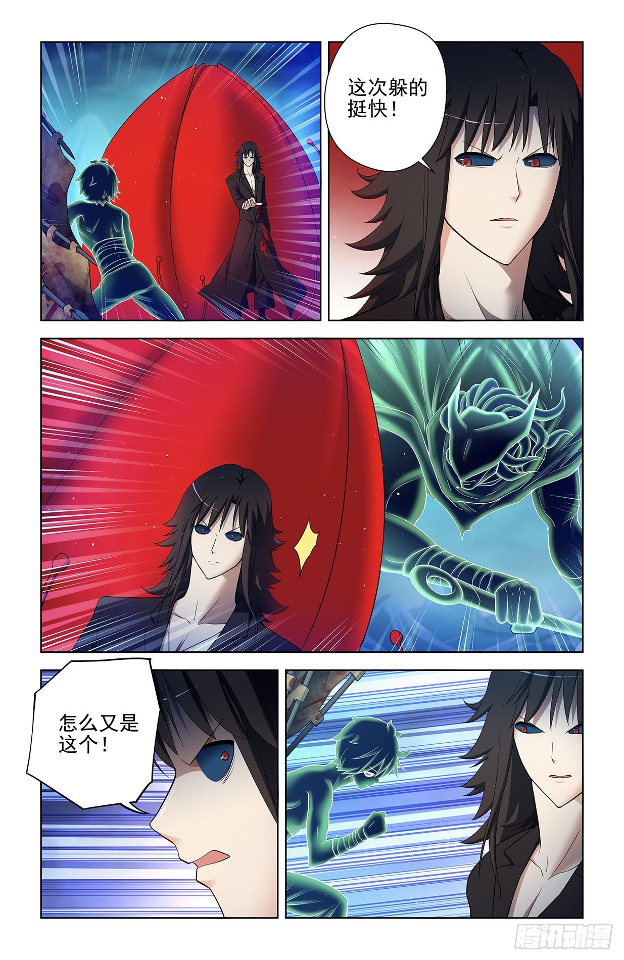 王牌御史~漫画,594，技术与力量4图