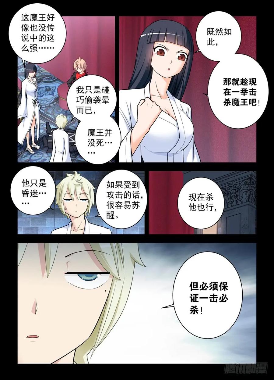 王牌御史男主和谁在一起了漫画,434,继续失控的发展……4图