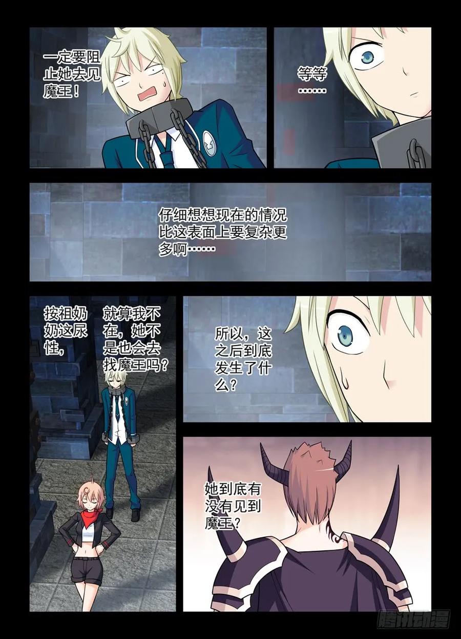 王牌御史~漫画,424,都是一家人？3图
