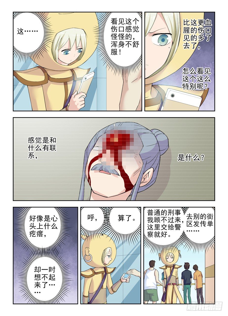 王牌御史~漫画,184,要来的果然还是来了3图