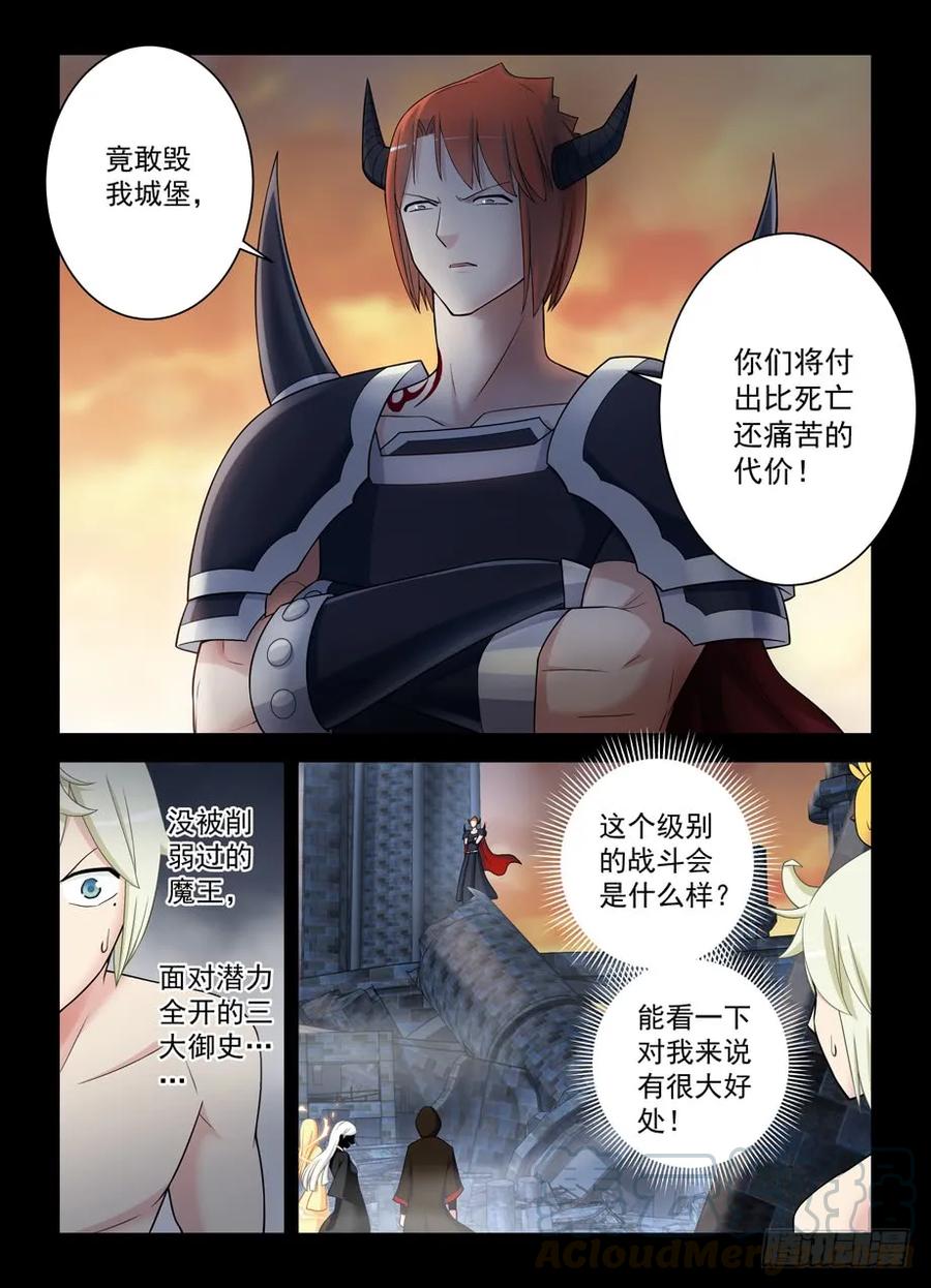 王牌御史~漫画,441，蝴蝶效应的真相4图
