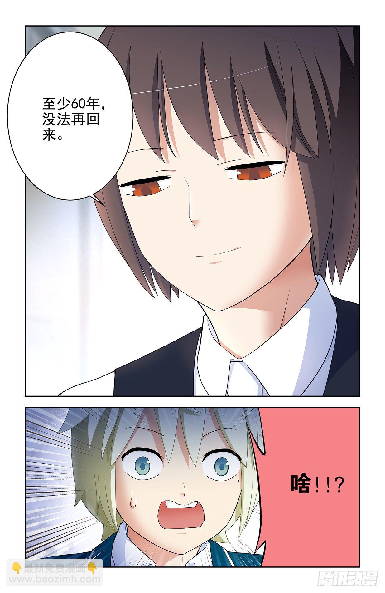 王牌御史男主和谁在一起了漫画,561，60年的守候5图