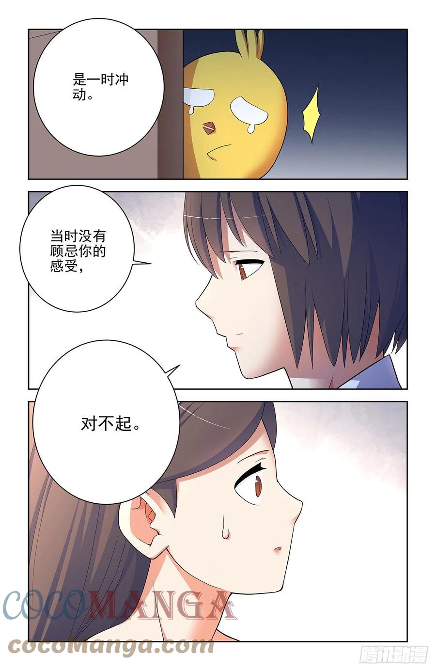 王牌御史男主和谁在一起了漫画,571，与时俱进3图