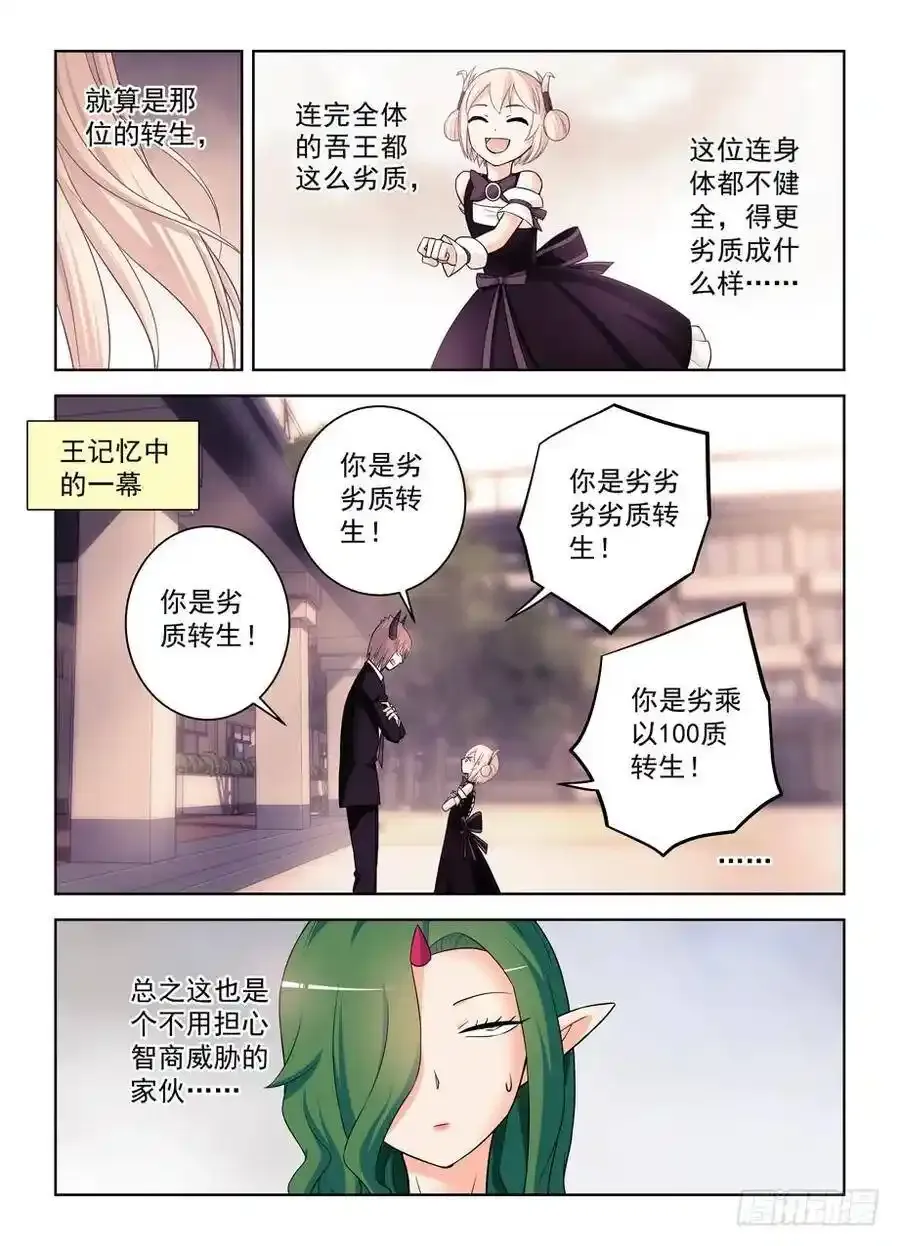 王牌御史男主和谁在一起了漫画,398，你是正经少女我差点就信了3图