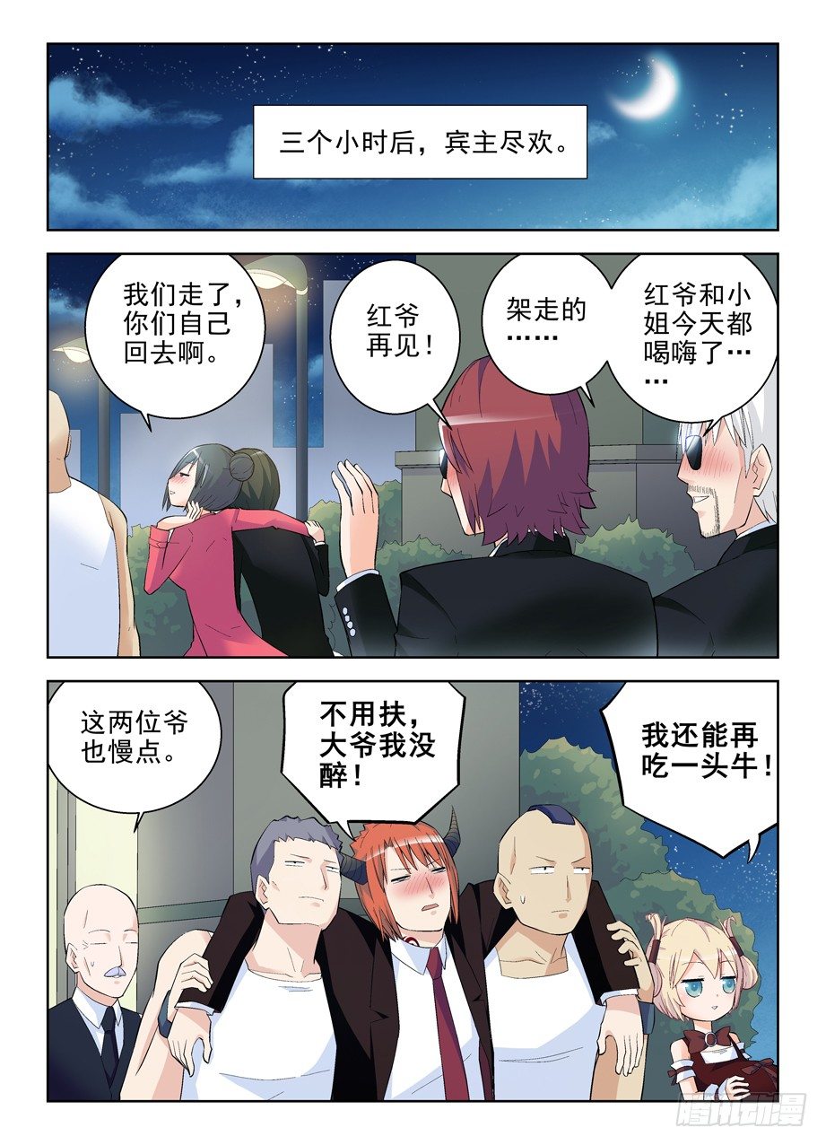 王牌御史男主和谁在一起了漫画,125,该回去了5图