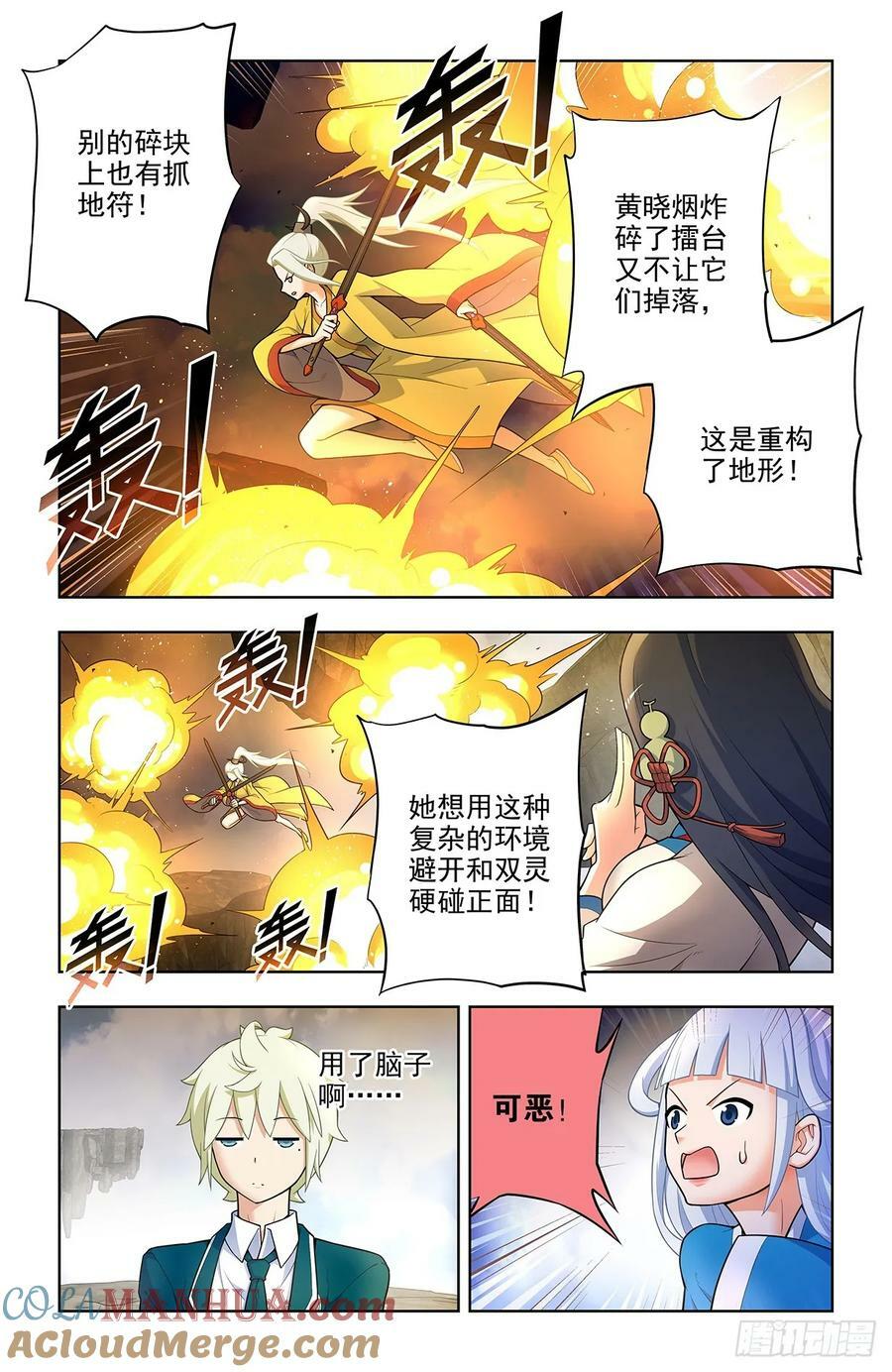 王牌御史男主和谁在一起了漫画,668,银鸾VS黄晓烟23图