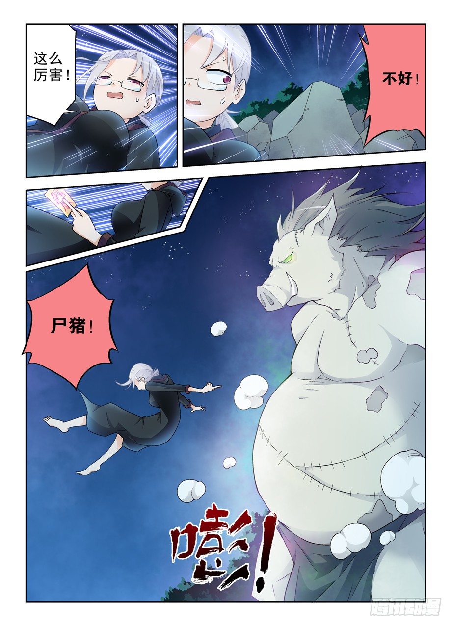 王牌御史~漫画,242,顾晓花还是顾晓花！3图
