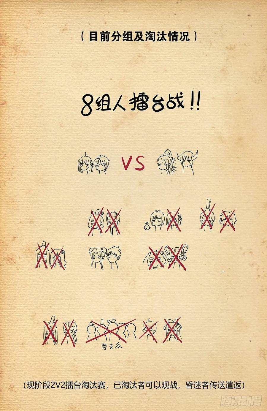 王牌御史~漫画,670，银鸾VS黄晓烟32图