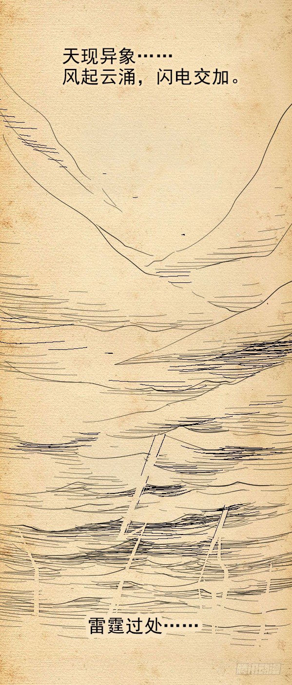 王牌御史~漫画,番外篇：真君再临2图