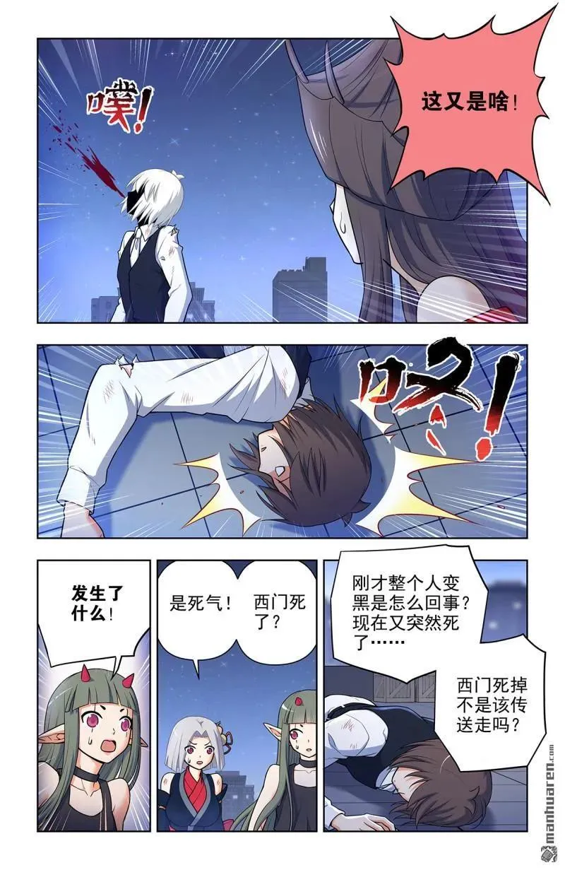 王牌御史~漫画,第700回 你究竟有几个好妹妹？4图