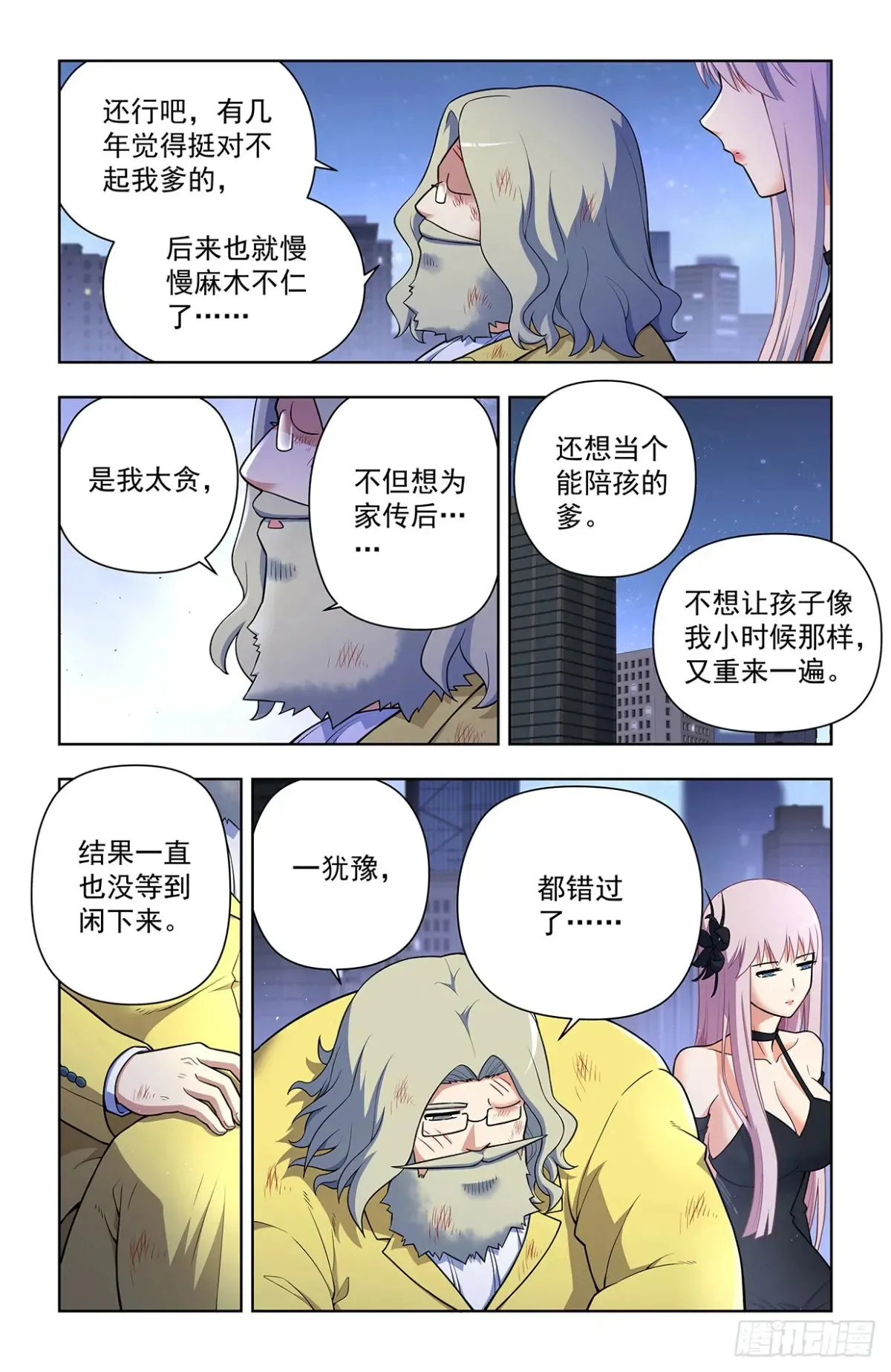 王牌御史~漫画,706，梅开二度3图