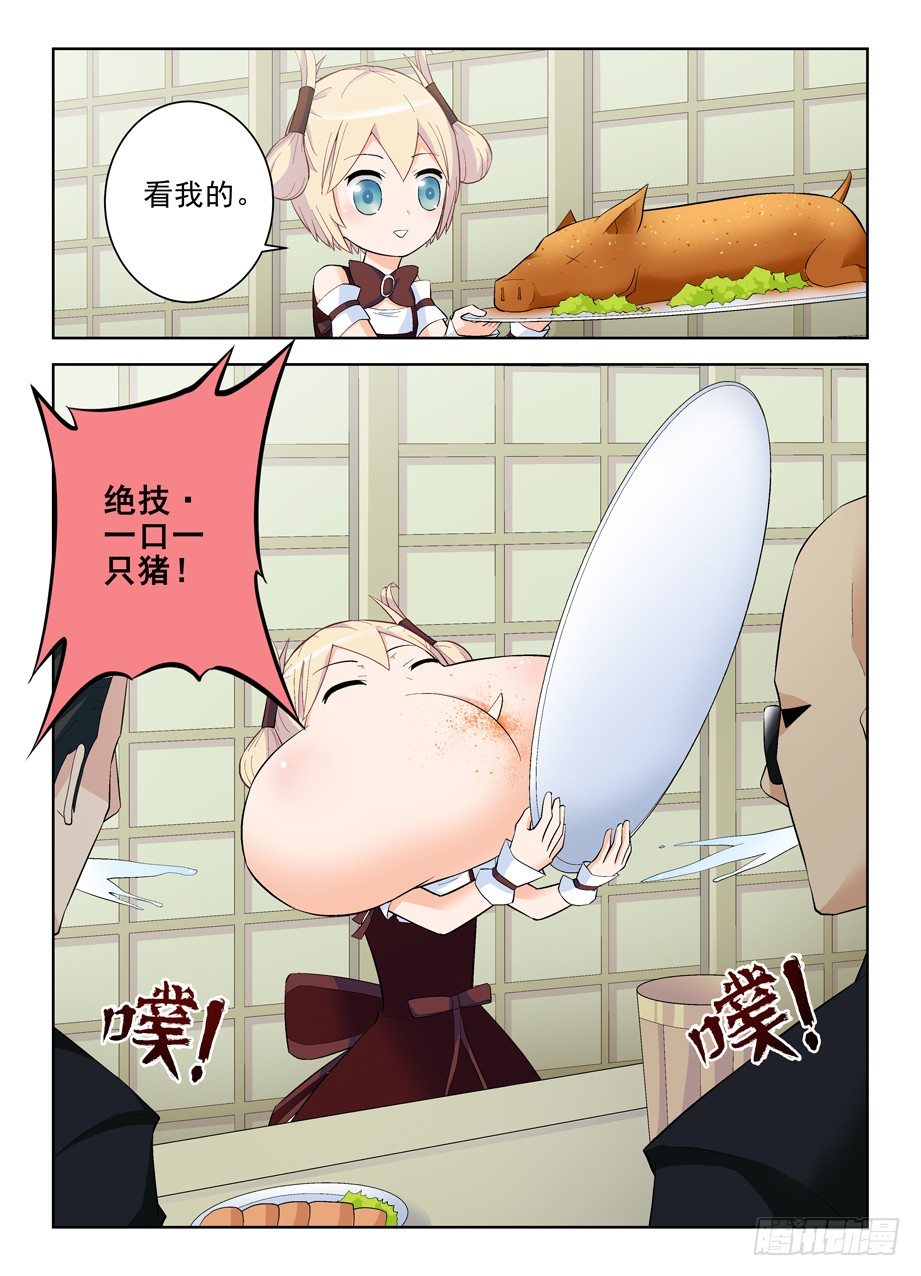 王牌御史男主和谁在一起了漫画,125,该回去了3图