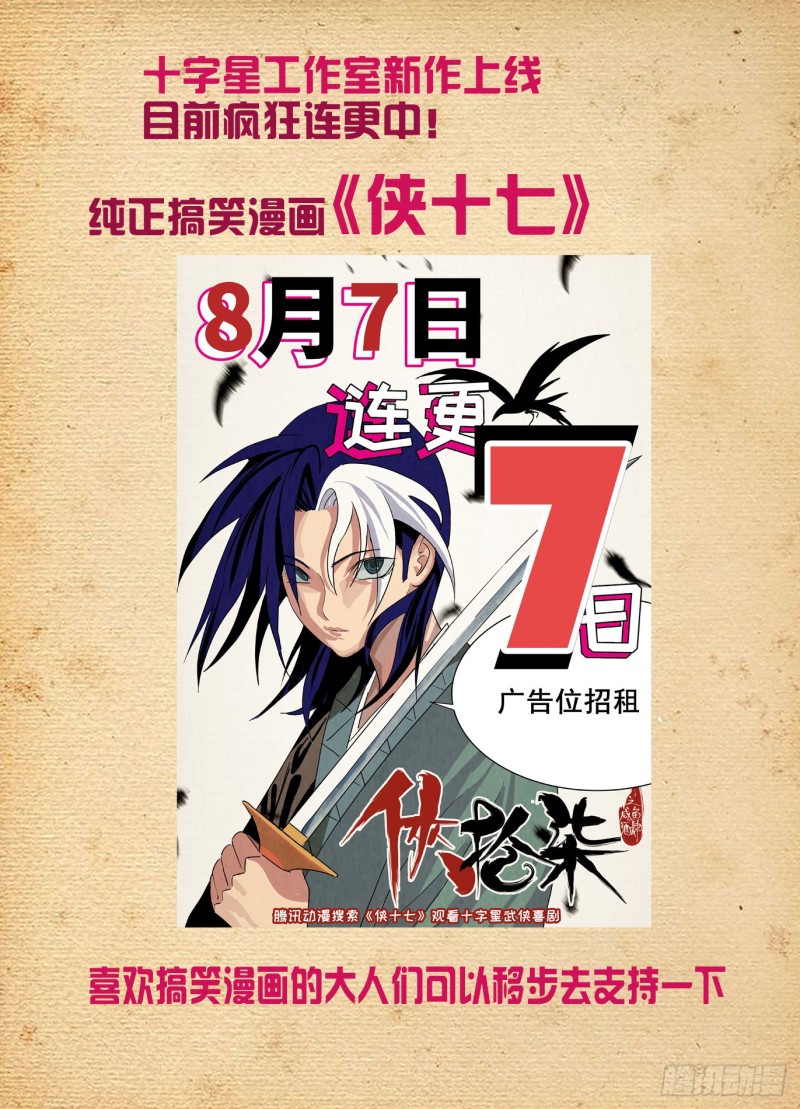 王牌御史~漫画,517,禁术4图