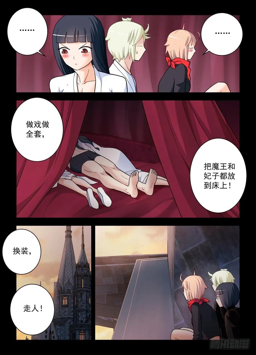 王牌御史~漫画,438，一生一会3图