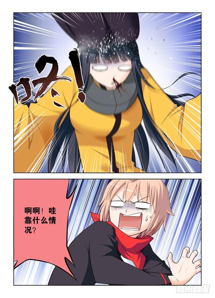 王牌御史~漫画,445,机智言的逆风局奋斗2图