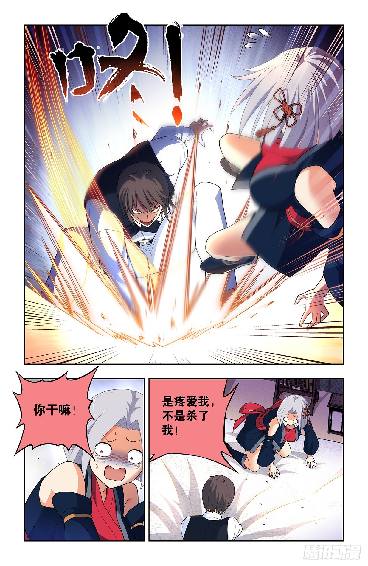 王牌御史~漫画,642，我早晚练成跑步健将！2图