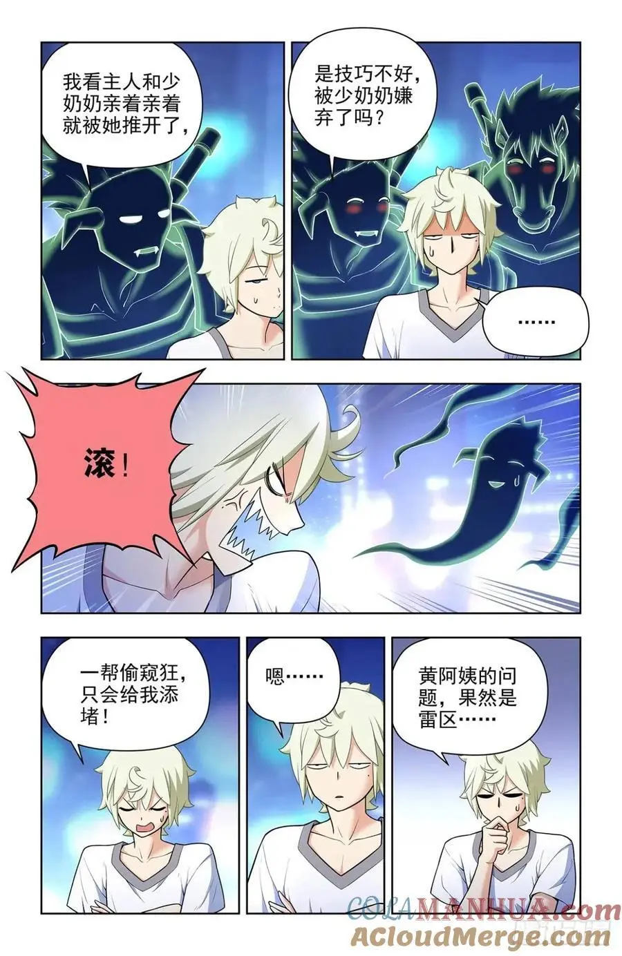 王牌御史男主和谁在一起了漫画,686，又见真君3图