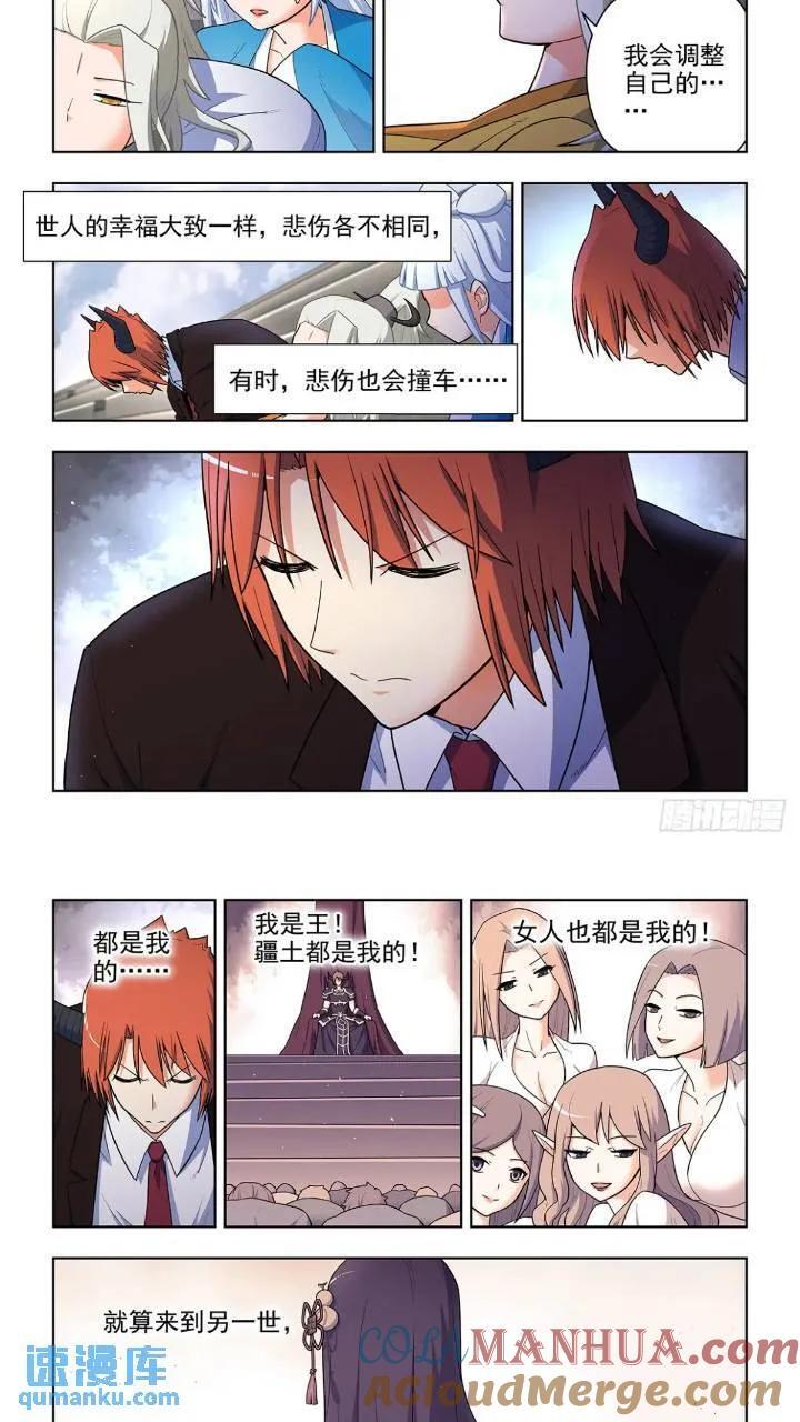 王牌御史男主和谁在一起了漫画,681，冠军！3图