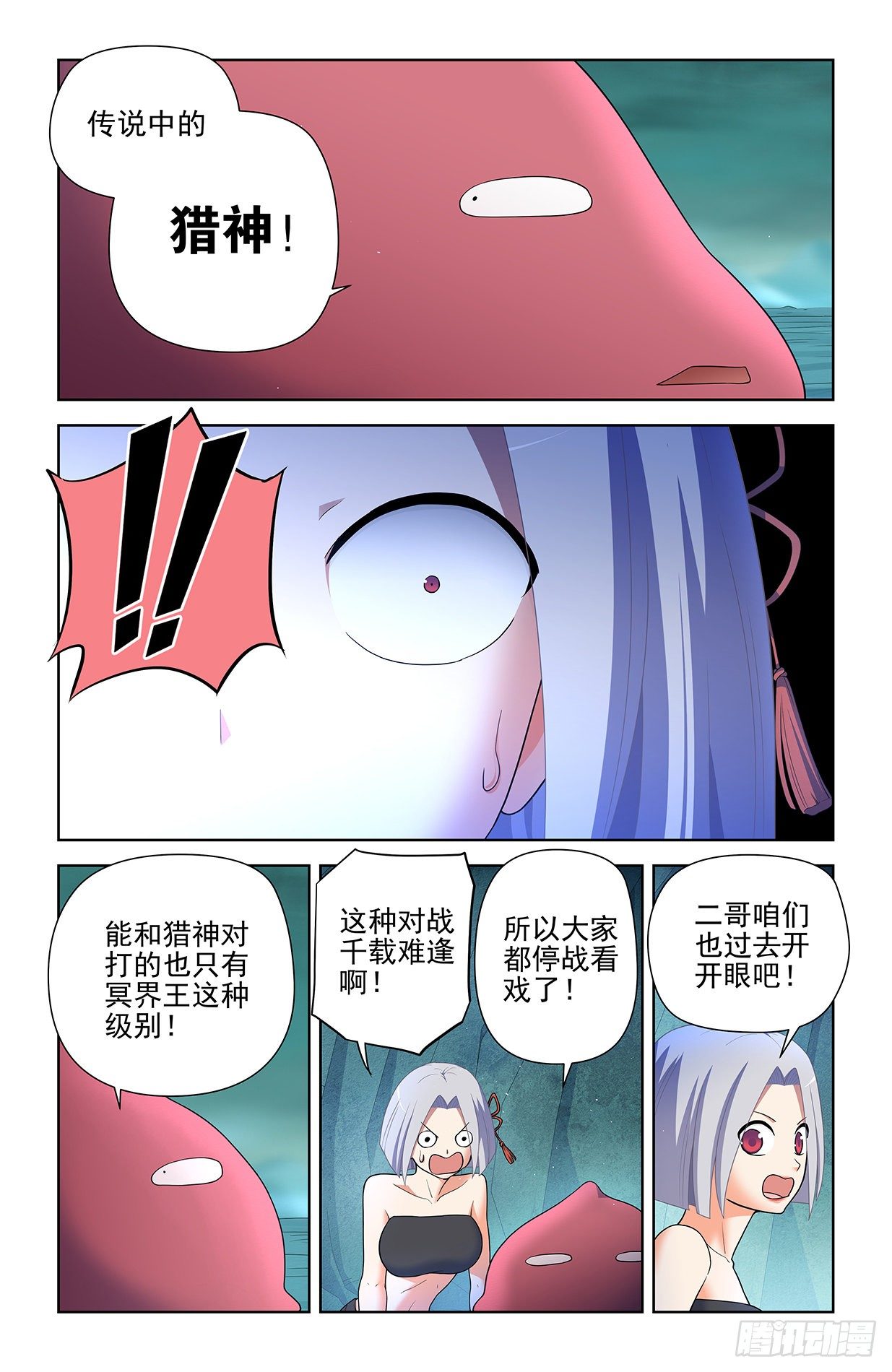 王牌御史男主和谁在一起了漫画,599，起床气？5图