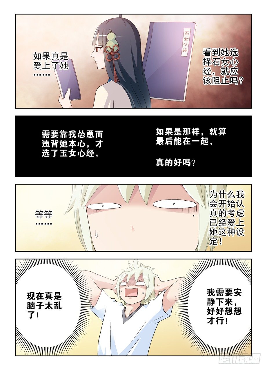 王牌御史男主和谁在一起了漫画,197,活着，才有以后5图