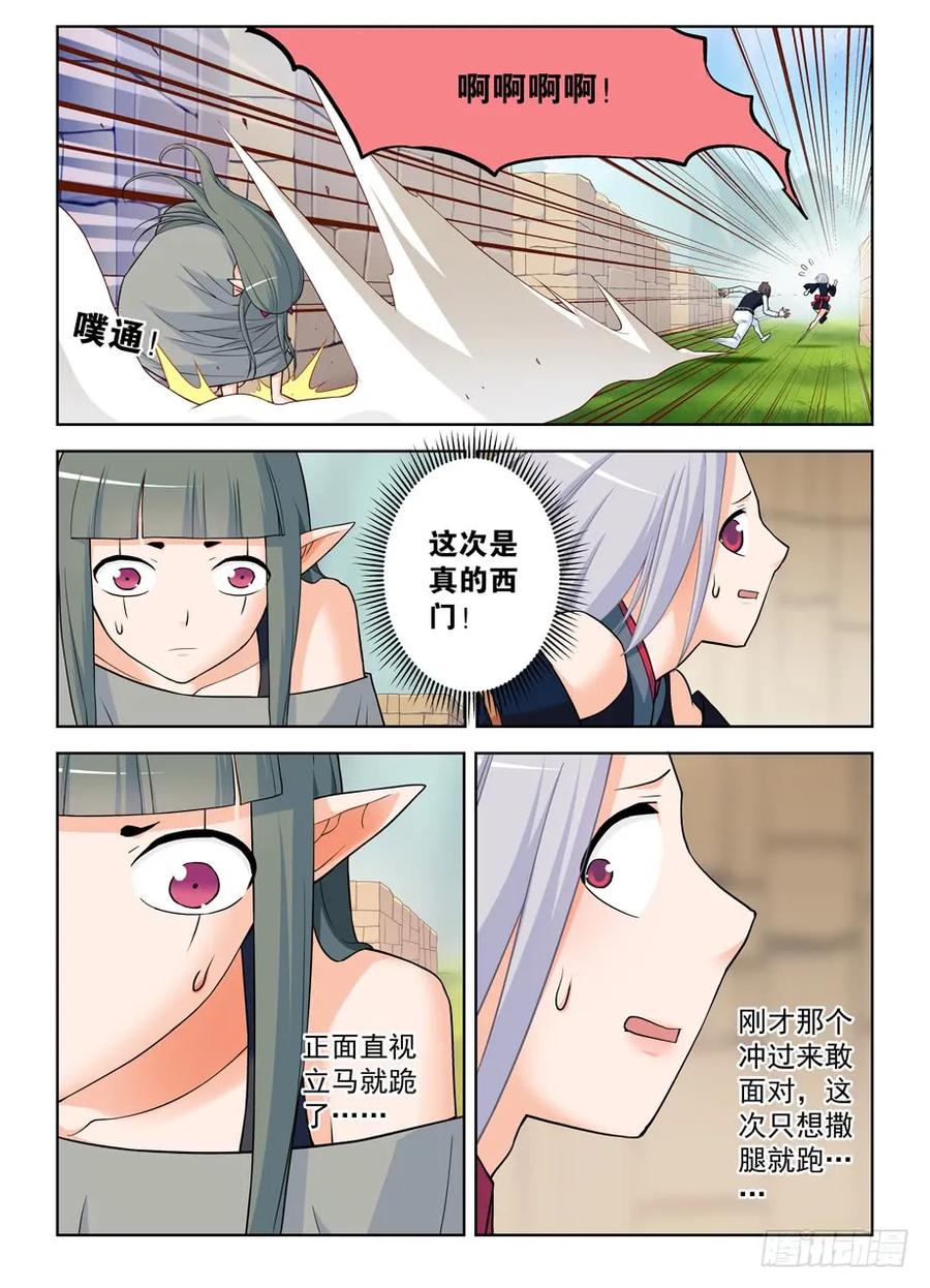 王牌御史男主和谁在一起了漫画,395,吾王3图