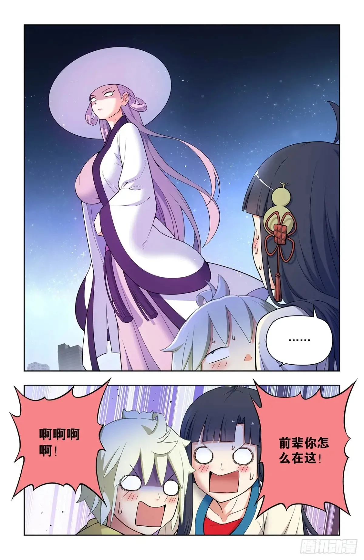 王牌御史~漫画,712，说出你的愿望1图