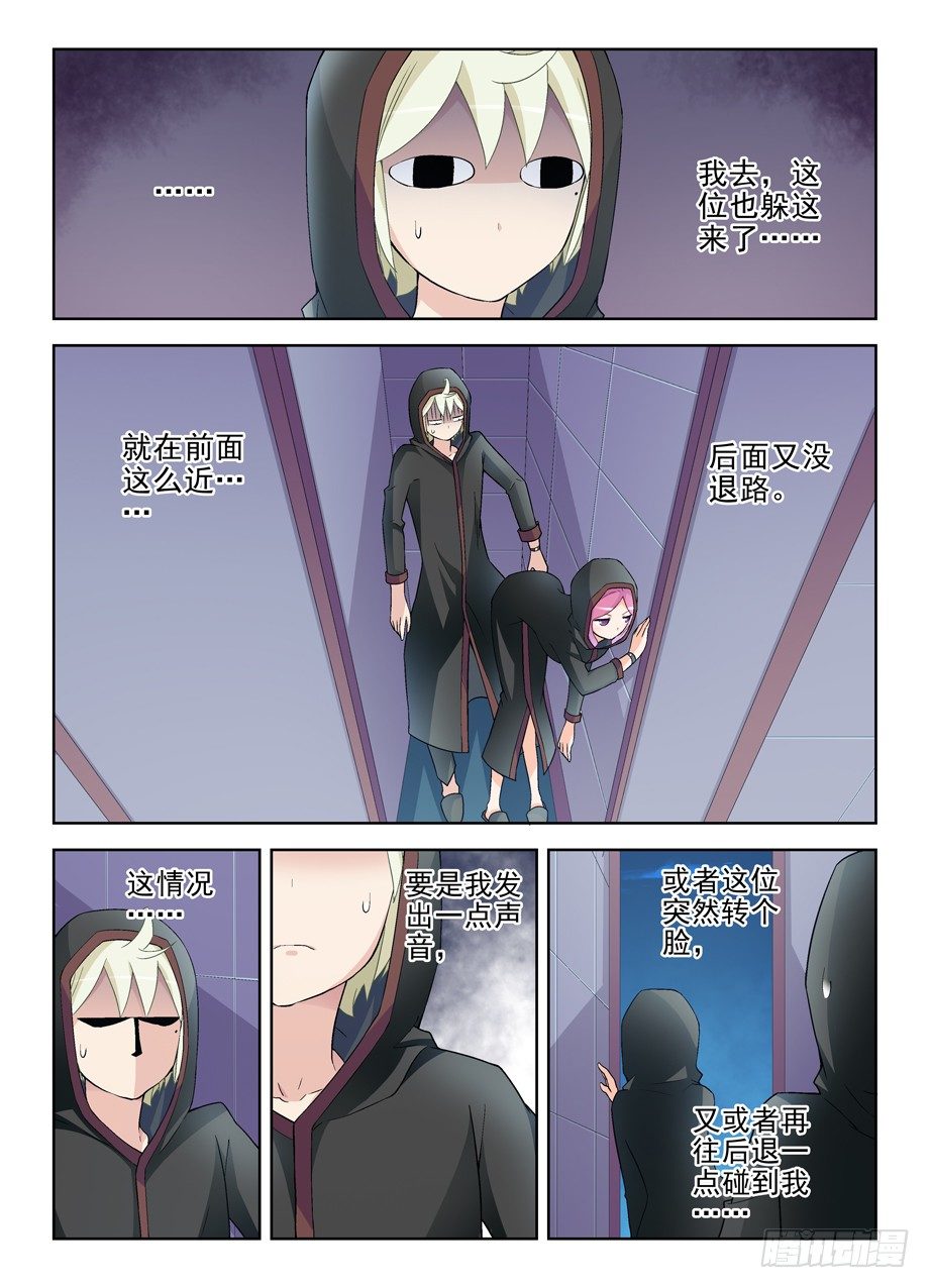 王牌御史男主和谁在一起了漫画,221,谁也别尴尬……4图