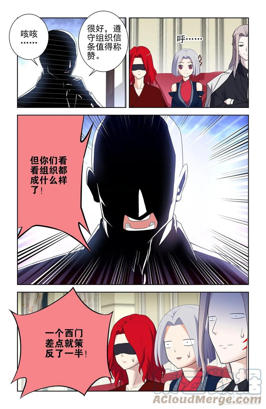 王牌御史男主和谁在一起了漫画,581，两路开花3图