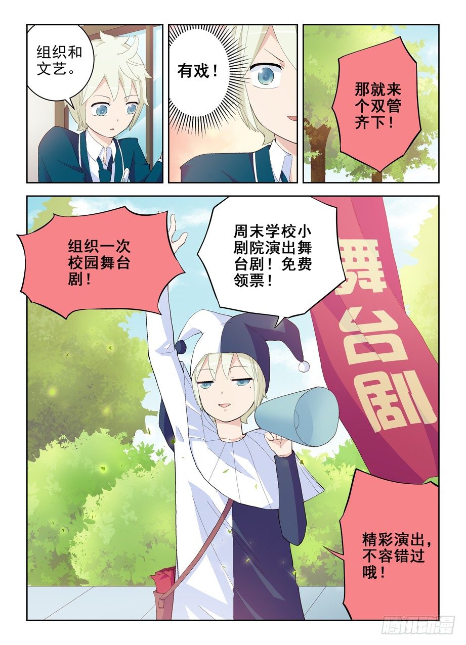 王牌御史~漫画,153,组织委员！2图