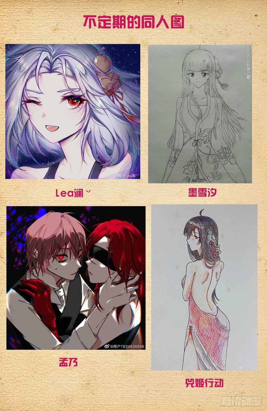 王牌御史~漫画,670，银鸾VS黄晓烟34图