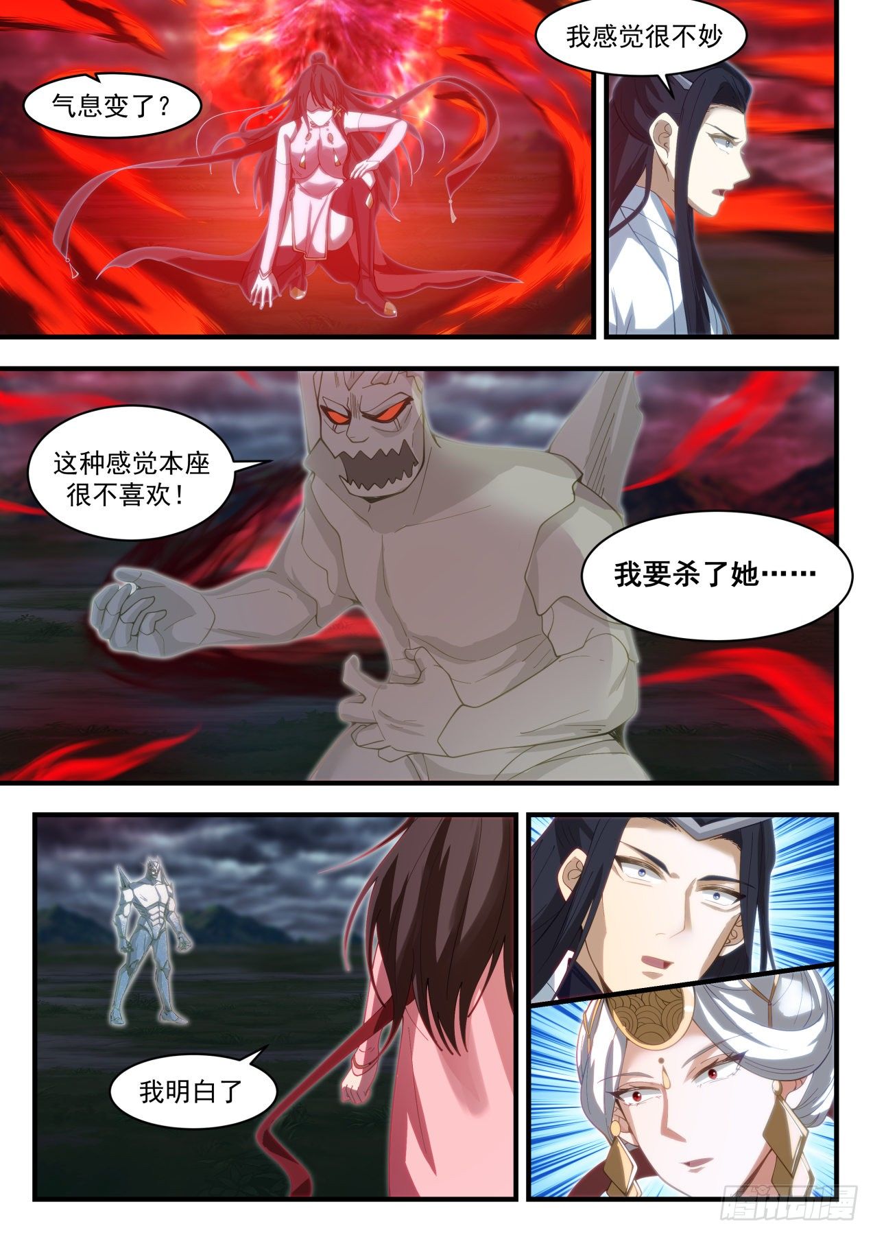 武炼巅峰全文阅读免费漫画,蛮荒古地篇天刑后人4图