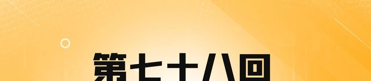 我被困在内测服一千年完结了吗漫画,78回-天然呆克什么4图