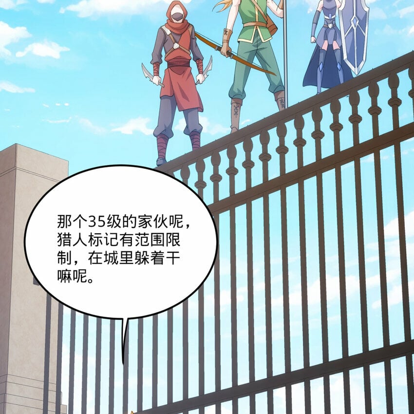 我被困在内测服一千年在线阅读漫画,99回 玩家对打！泰裤辣5图