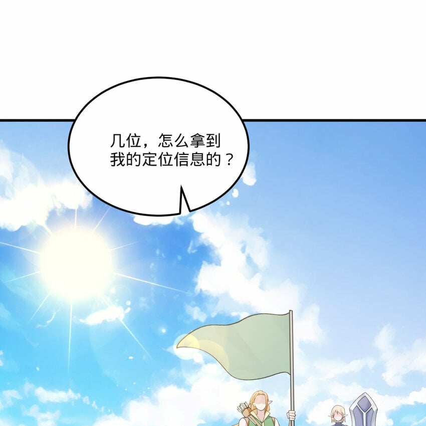 我被困在内测服一千年在线阅读漫画,99回 玩家对打！泰裤辣4图