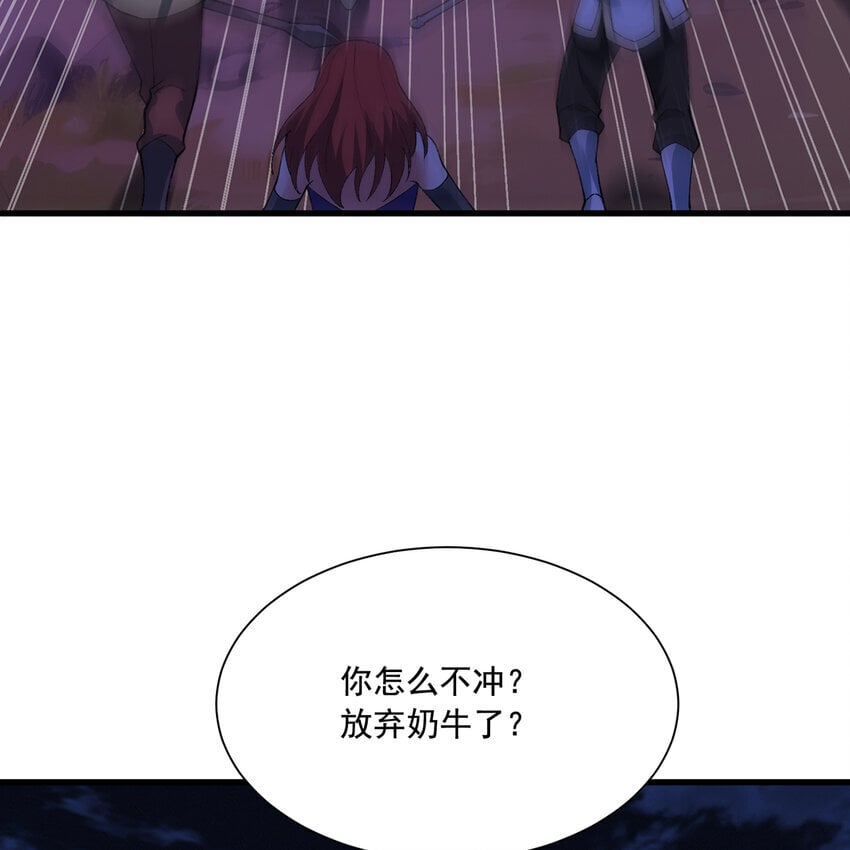 我被困在内测服一千年在线阅读漫画,139回 BOSS战，上！5图