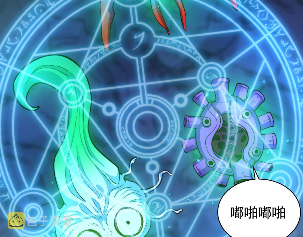我被困在内测服一千年漫画,22回-我就是对你感兴趣5图