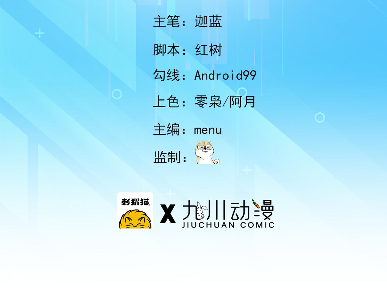 我被困在内测服一千年漫画,12回-全军出击5图