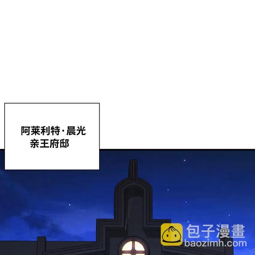 我被困在内测服一千年小说夏亚未删减漫画,152回 一换一！3图