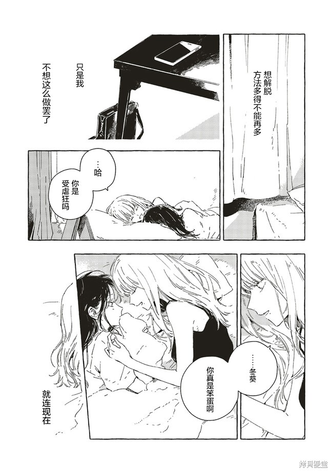 第10.2话3