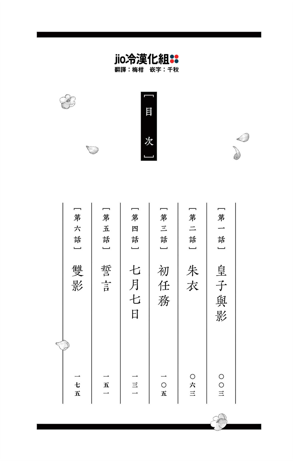 双影奇境配置要求漫画,第1话3图