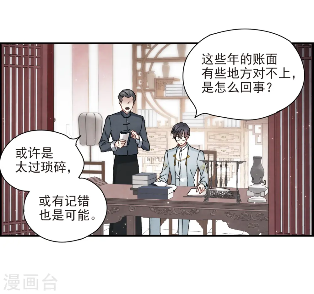 第23话1 无悔4