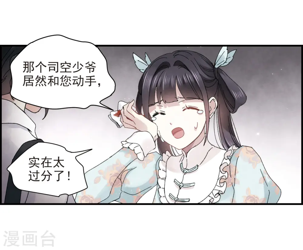 第24话1 谎言3