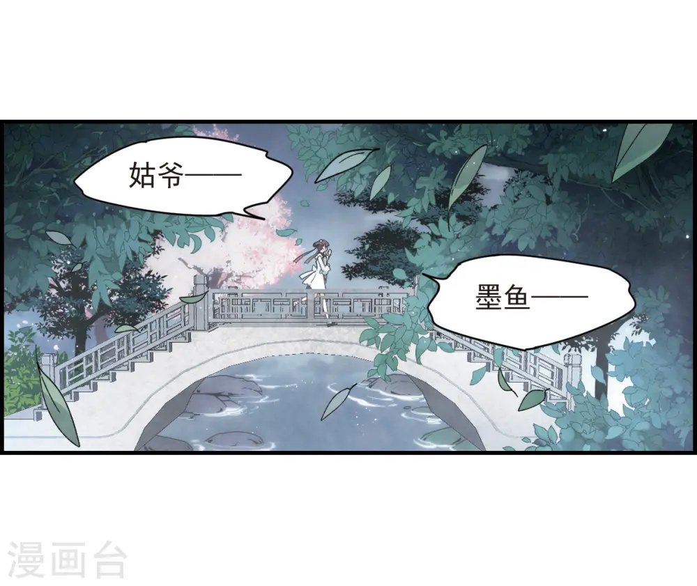第20话1 传闻3