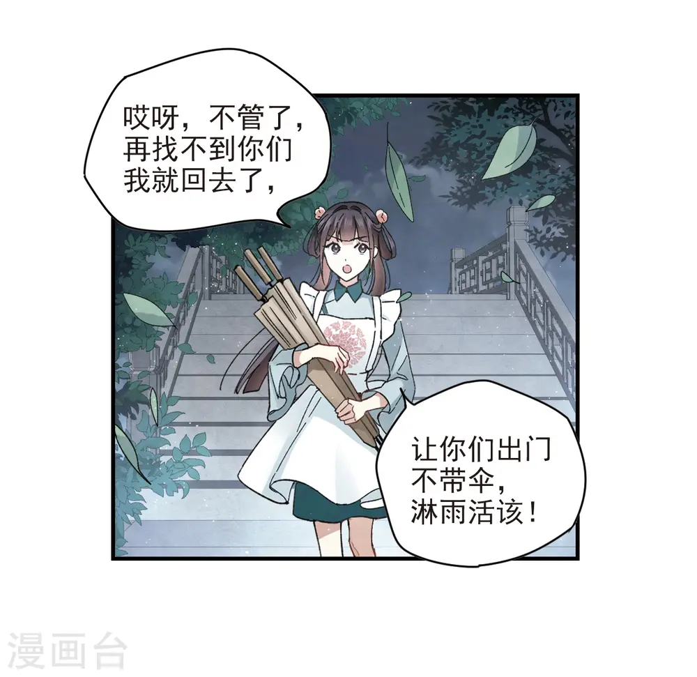 第20话1 传闻4