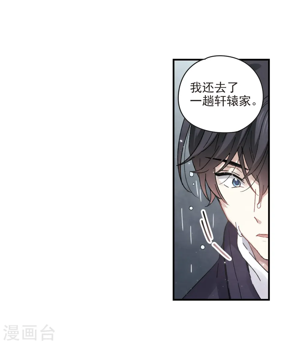 第20话2 传闻3
