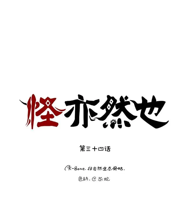 034 始料未及的相遇0