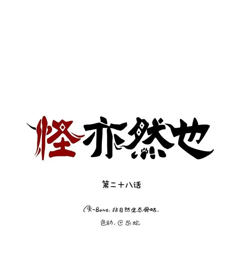 怪力弟弟漫画,028 孰胜孰负未可知1图
