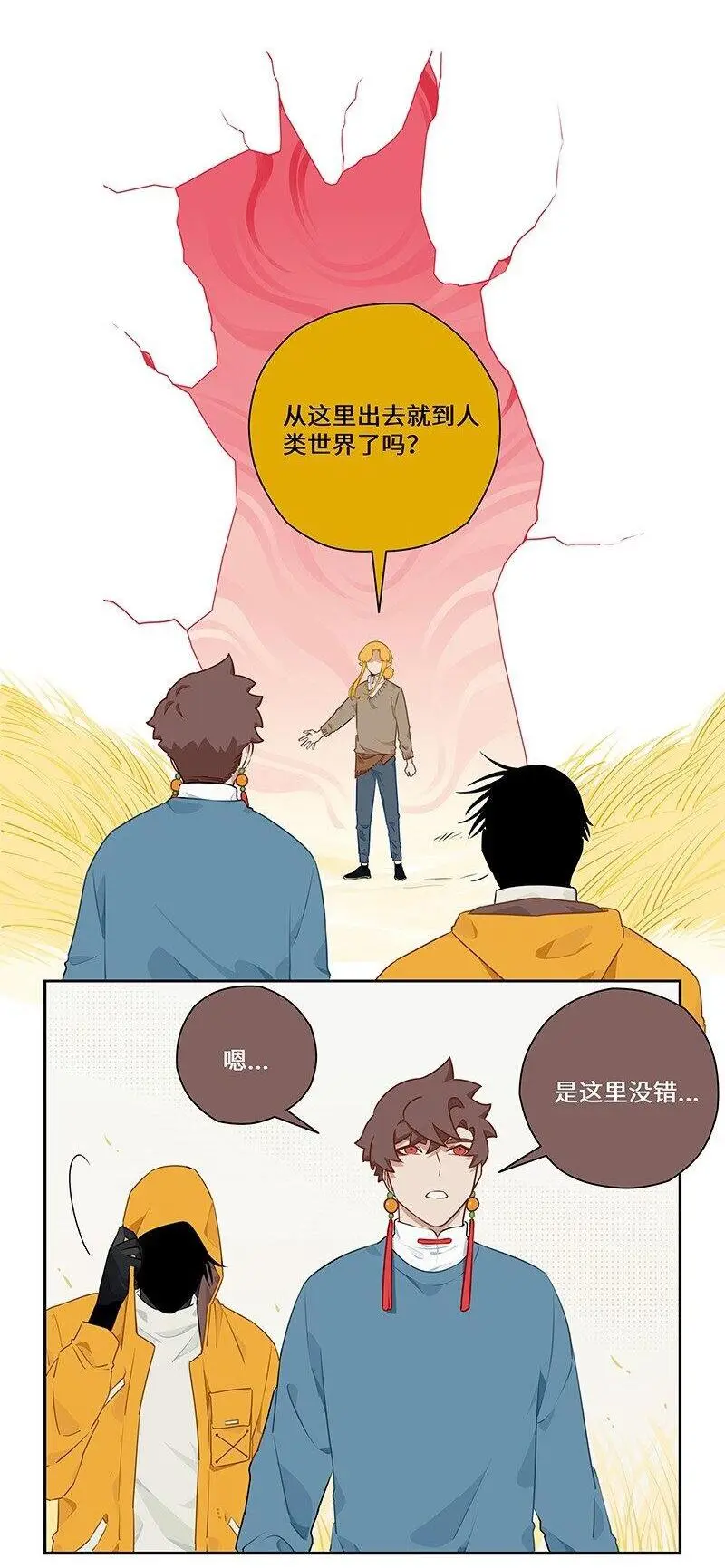 034 始料未及的相遇1